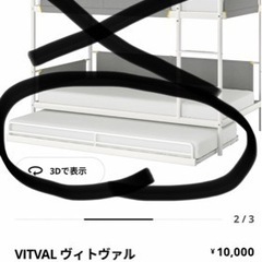 IKEA アンダーベッド【新品未開封品】フレームのみです