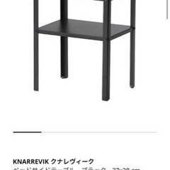 【ネット決済】IKEA 