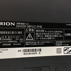 売れました✨色鮮やか🥰ORION/オリオン✨地上デジタル液晶テレビ🐾39型✨DNX39-3BP(LC-018)2014年製✨