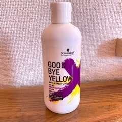 紫シャンプー　Good bye yellow グッバイイエロー