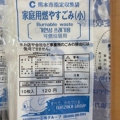 【決まりました】熊本市指定ゴミ袋