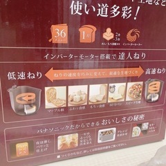 値下げ！1度使用極美品。Panasonic ホームベーカリー