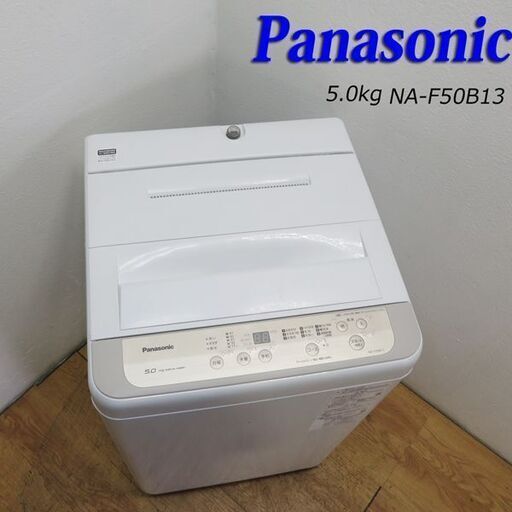 配達設置無料！ Panasonic 2019年製 5.0kg 洗濯機 単身用などに KS22