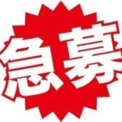 日払★8000円★急募★3/12【土曜日】