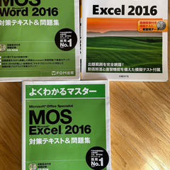 MOS Excel  Word2016 試験対策問題集☆CD付き...