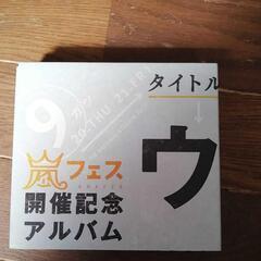 嵐CD