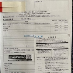 【再掲】ジムニータイヤ4本夏タイヤ