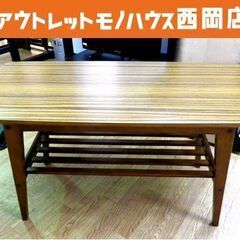 カリモク60 karimoku リビングテーブル 幅90㎝  ウ...