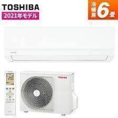 新品 エアコン 東芝 RAS-2211TM-W 2021年 単相100V 基本取付工事費込！