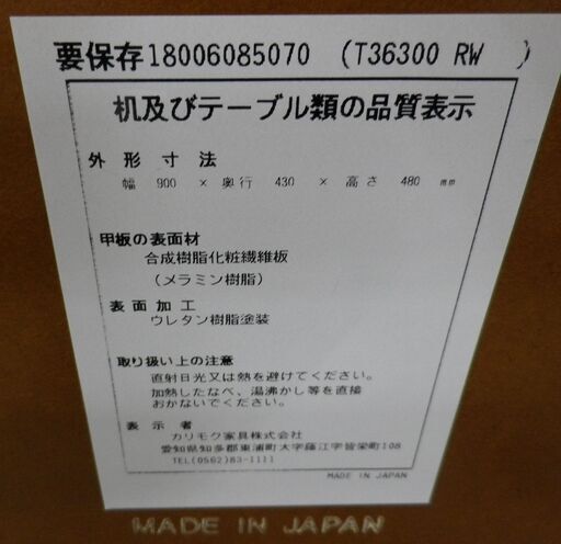カリモク60 karimoku リビングテーブル 幅90㎝  ウォールナット 西岡店