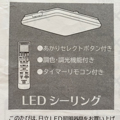 決まりました❣️日立LEDシーリングLEC–BH51❣️リビングに最適