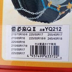 値下げしました。スタッドレス　ジオランダー　アルミホイール4本セット　タイヤチェーン付き