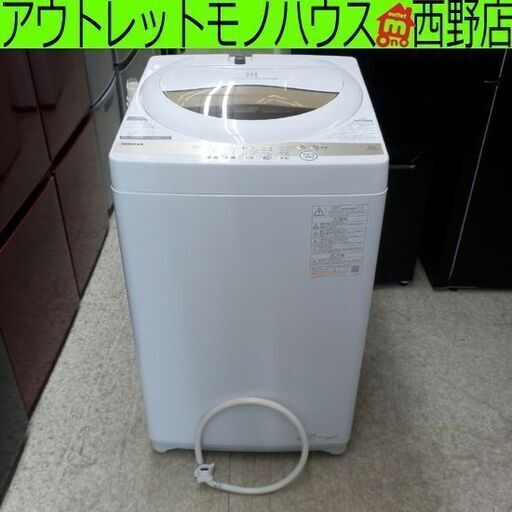 洗濯機 5kg 東芝 2021年製 AW-5GA1 高年式 TOSHIBA 5.0kg 札幌市 西野