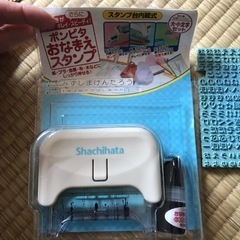 名前はんこ　お名前スタンプ