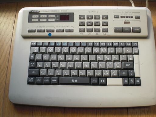 編集機，タイトラー，キーボード 【公式通販】
