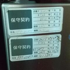 ホシザキ冷凍冷蔵庫