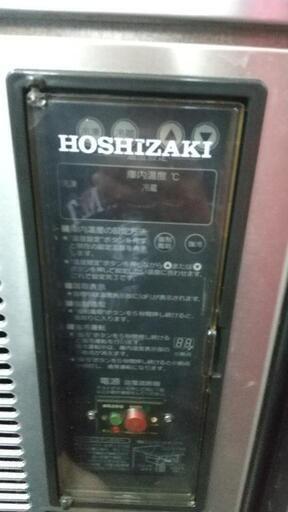 ホシザキ冷凍冷蔵庫