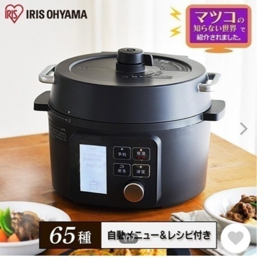 電気圧力鍋 2.2L アイリスオーヤマ