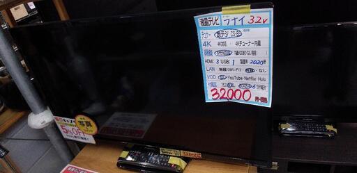 FUNAI　FL-32H1010　32V型　地上･BS･110度CSデジタル　ハイビジョン液晶テレビ40903 12426円