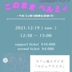 女性二人組ボーカルユニットの曲作りをしてくださる方を募集します ベビ 竹橋のその他のメンバー募集 無料掲載の掲示板 ジモティー