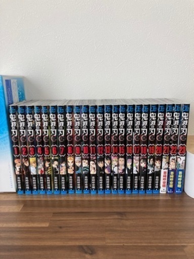 鬼滅の刃　全巻