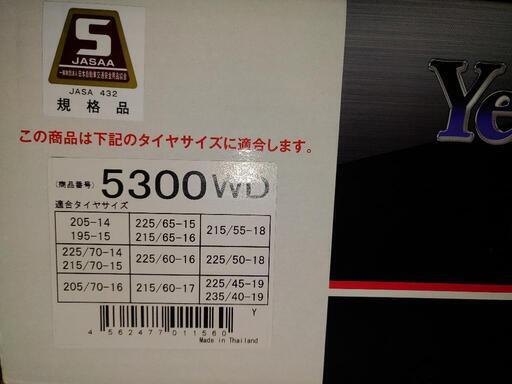 Yeti Snou net WDシリーズ 5300WD | frigosped.ba