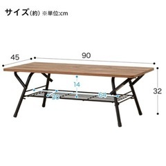 【ネット決済】ニトリローテーブル