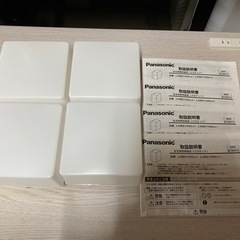 中古品】Panasonic LEDブラケット 4個セット