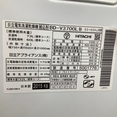 トレファク摂津店】HITACHI（日立）2015年製ドラム式洗濯乾燥機が入荷致し