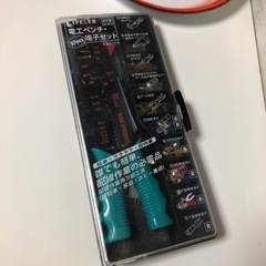 電光ペンチセット