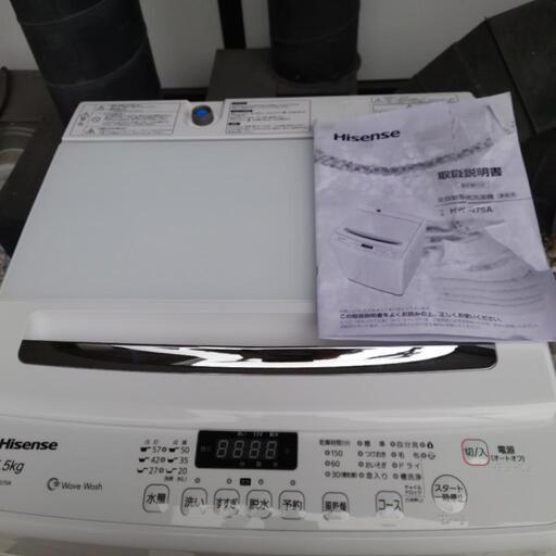 【売ります】Hisense　全自動電気洗濯機【中古美品】