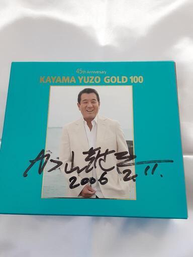 サイン入り 加山雄三GOLD 100
