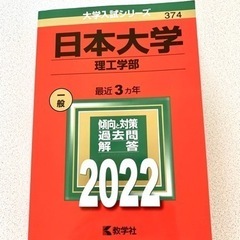 埼玉県の中古赤本が無料 格安で買える ジモティー