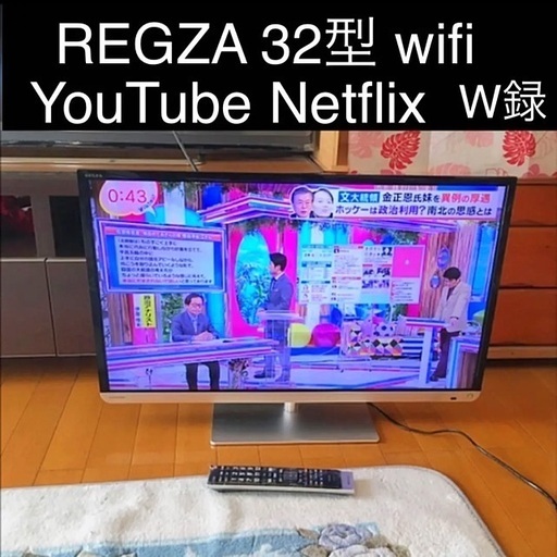 独創的 YouTube／Netflix／無線LAN内蔵☆東芝REGZA 超特価セール 32型