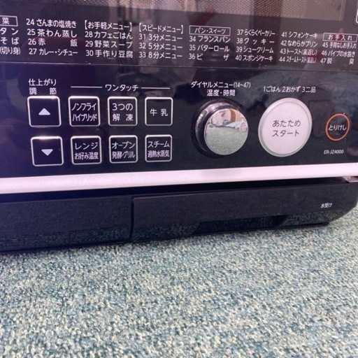 ご来店限定】＊東芝 スチームオーブン 石窯ドーム 2017年製＊0309-5