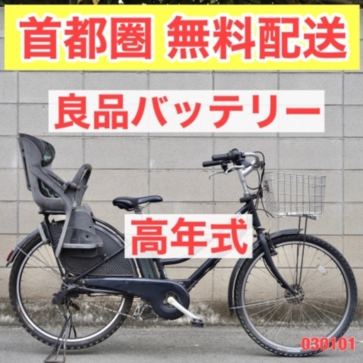 {受付中}首都圏無料配送⭐️高年式⭐ブリヂストン HYDEE B 26インチ 8.9ah 中古 電動自転車 子供乗せ　030101