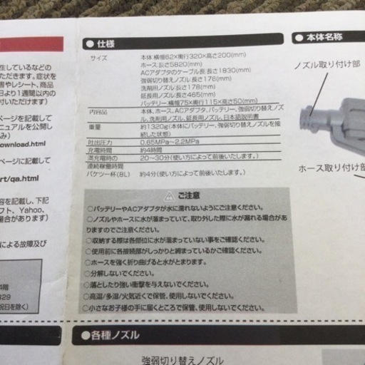 ●【✨タンクレス❗️高圧洗浄機✨】定価¥14,090  THANKO サンコー  強力ウォーターガン  高圧洗浄機  PBCARWAS