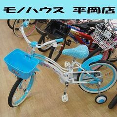 自転車 18インチ 水色 子供用自転車 PinkyStarMus...