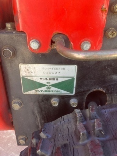 除雪機　ヤンマー　YSR80H
