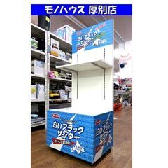 店舗什器 白いブラックサンダー 北海道物産展 キャスター付き ラ...