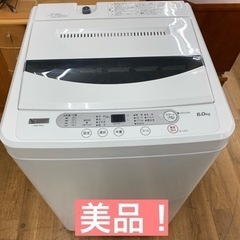 I451 ☆ YAMADA ☆ 洗濯機 2020年製 ⭐動作確認済⭐クリーニング済