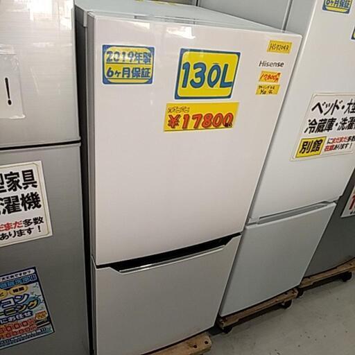 【ハイセンス】冷蔵庫130L一人暮らし用40903