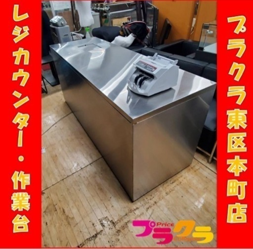 K12 レジカウンター　作業台　オーダーメイド　幅200×奥行70×高さ91cm プラクラ東区本町店　札幌