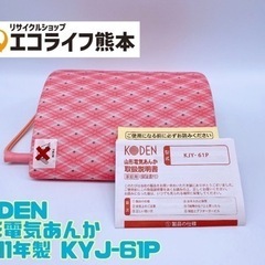 ⭐︎新品⭐︎KODEN 山形電気あんか 2011年製 KYJ-6...