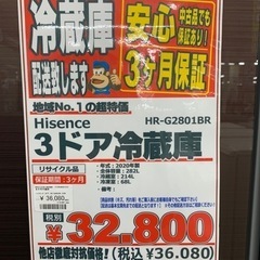 ハイセンス 3ドア冷蔵庫 2020年製 【店頭取引限定】【中古品】早い者 