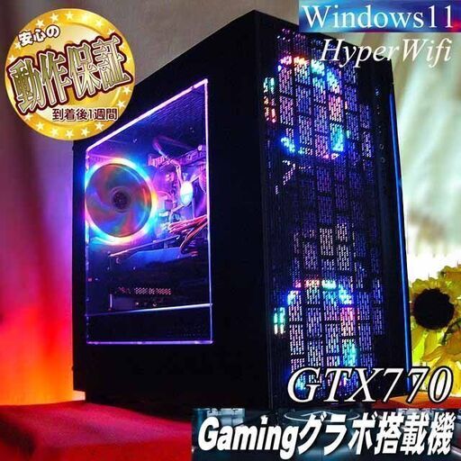 【☆虹桃3連☆ハイパーWifi　ゲーミングPC】フォートナイト、Apex◎現品組み上げ製造番号：0309JPS2