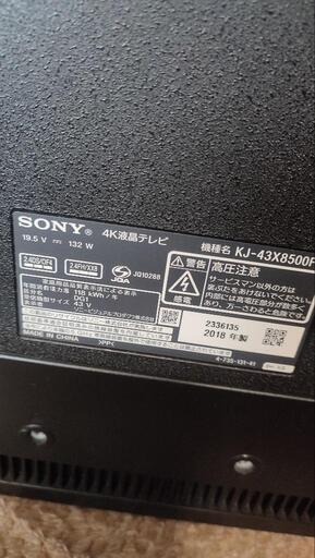 売れました!!  美品 SONY BRAVIA 4K 43V型