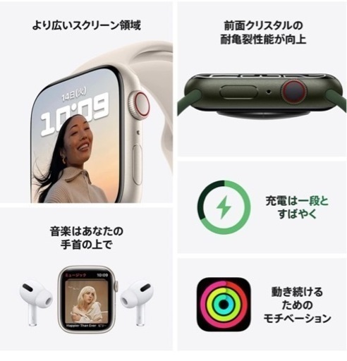 大特価!!Apple Watch Series 7（GPS + Cellularモデル）- 45mmゴールド