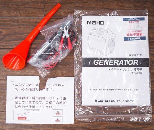 開封未使用品 ワキタ/MEIHO インバーター ガソリン発電機 HPG16ie 小型 
