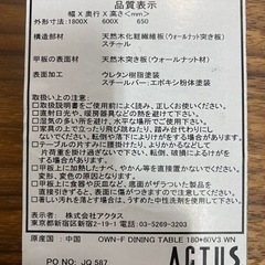 アクタス OWN-F ダイニング リビングテーブル